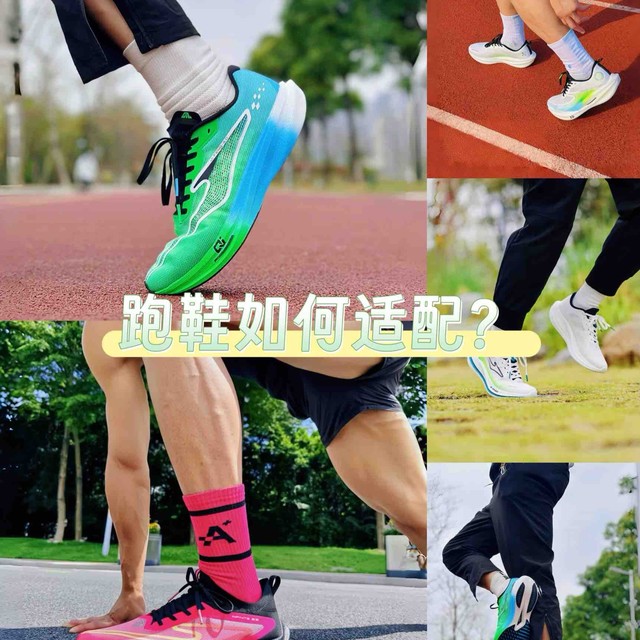 跑鞋江湖指南：鸿星尔克运动跑鞋的适配哲学