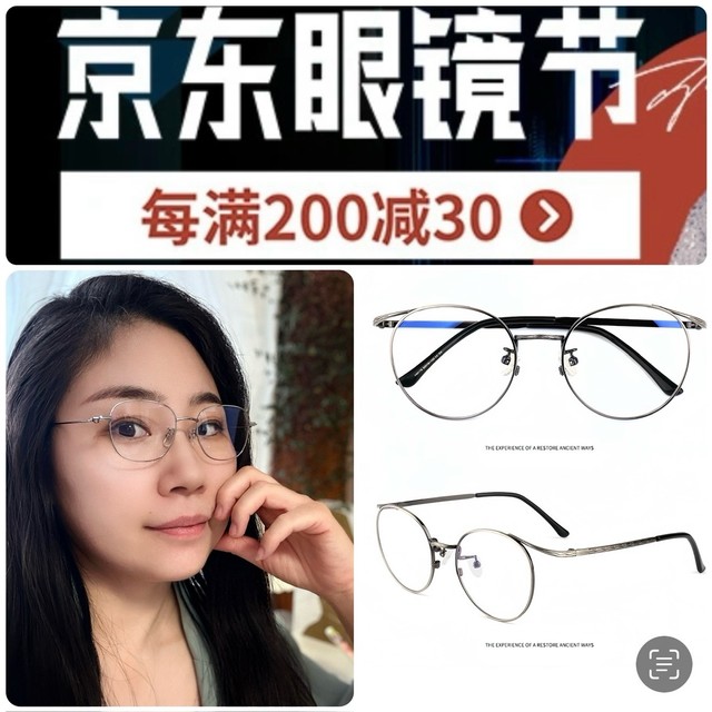 京东线上配镜全攻略：从验光到选镜，轻松配出理想眼镜