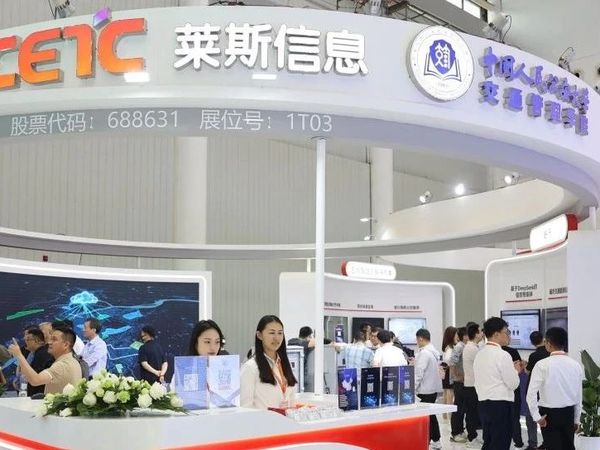 路空云联 通感智控 | 莱斯信息携多款新品亮相第十五届交博会