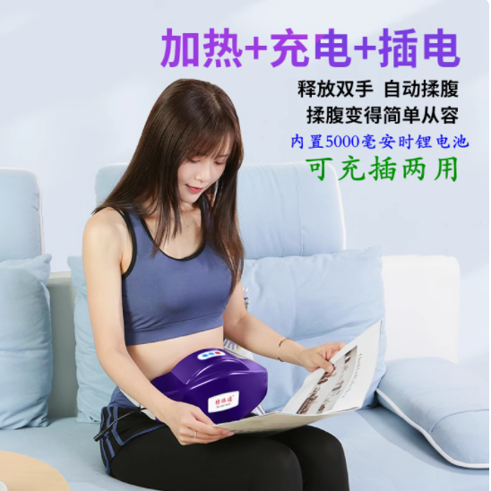 特络通自动揉腹仪 RQ - SCJ - 17A：开启腹部健康呵护新体验