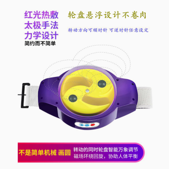 特络通自动揉腹仪，开启健康生活新方式