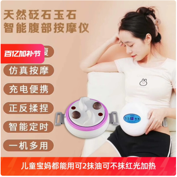 别再乱揉了！特络通揉腹仪才是你的肠胃救星