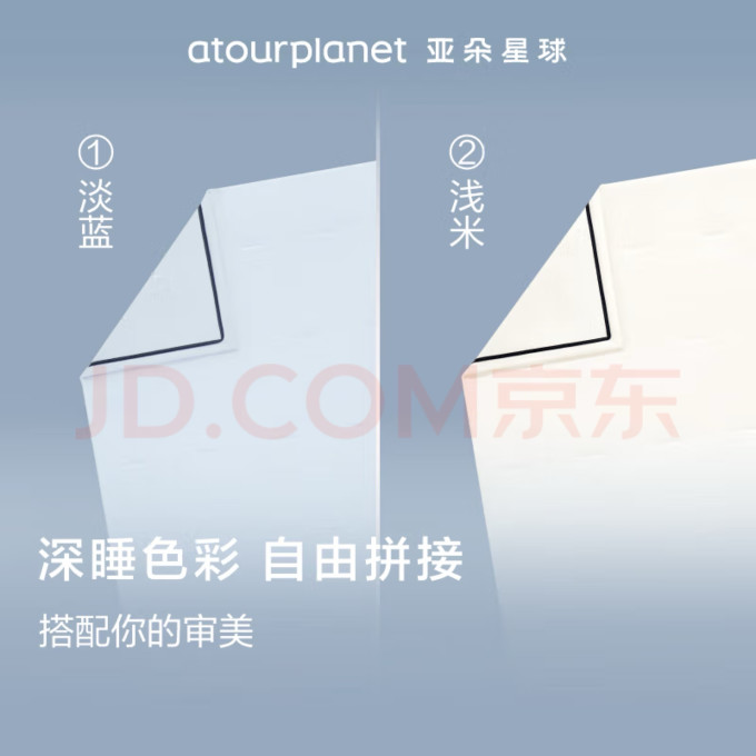 亚朵星球被子褥子