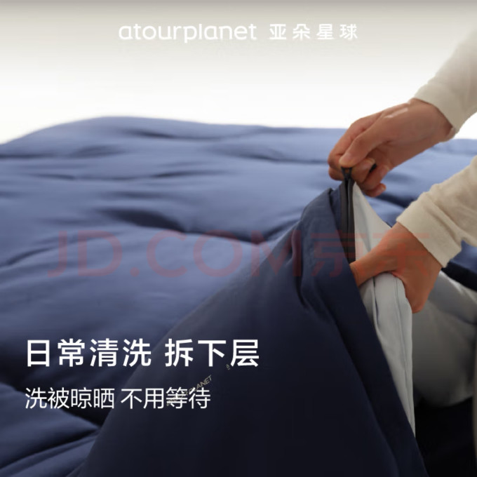 亚朵星球被子褥子
