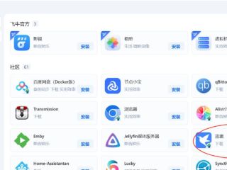 NAS也能下电影？超简单的小技巧分享！