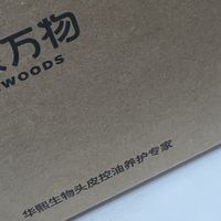 搜寻一款去头屑好用的洗发产品