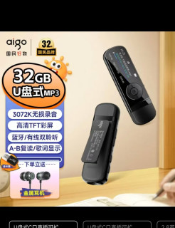 宝藏级随身听！学生党&运动必备！爱国者MP3-100超轻体验