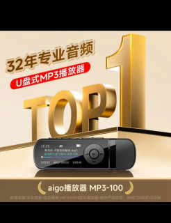宝藏级随身听！学生党&运动必备！爱国者MP3-100超轻体验