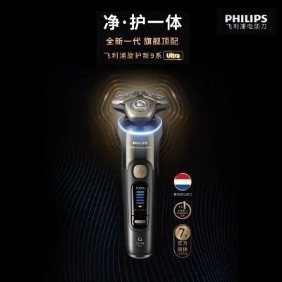 飞利浦全新一代旋护式剃须刀首发：技术革新能否引领下一个十年