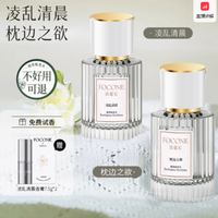 小众宝藏！法蔻尼这两款香水凭什么让我疯狂心动