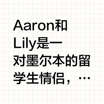 墨尔本生活之车库里的冻干梦 第一篇