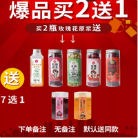 邂逅云南芬芳：七彩云花浓缩玫瑰花浆