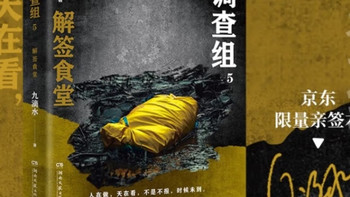 《特殊罪案调查组5》：刑侦专业与悬疑结合