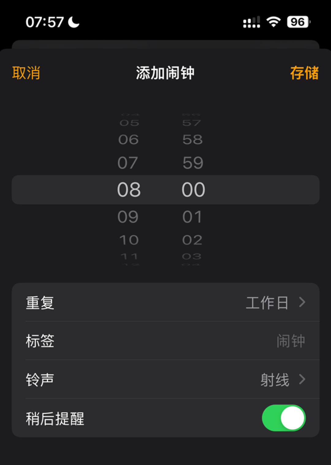 苹果闹钟调休日失灵 客服:建议手动设置 无自动识别功能