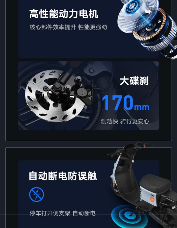 雅迪电动车整车