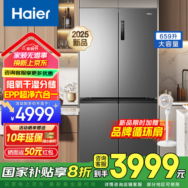🔥海尔659冰箱｜囤货狂魔的快乐老家，果蔬牛排都能住单间！