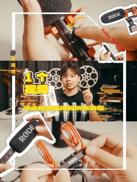 麦克风那些数字和图案到底是什么意思?一个视频帮你解决!#罗德麦克风#机顶麦克风 #摄影器材#摄影 #摄像