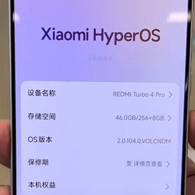 小米REDMI Turbo4Pro配置咋样？