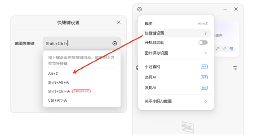 电脑必备AI截图神器!小旺AI截图更新:新增免费录屏、支持导出gif动图