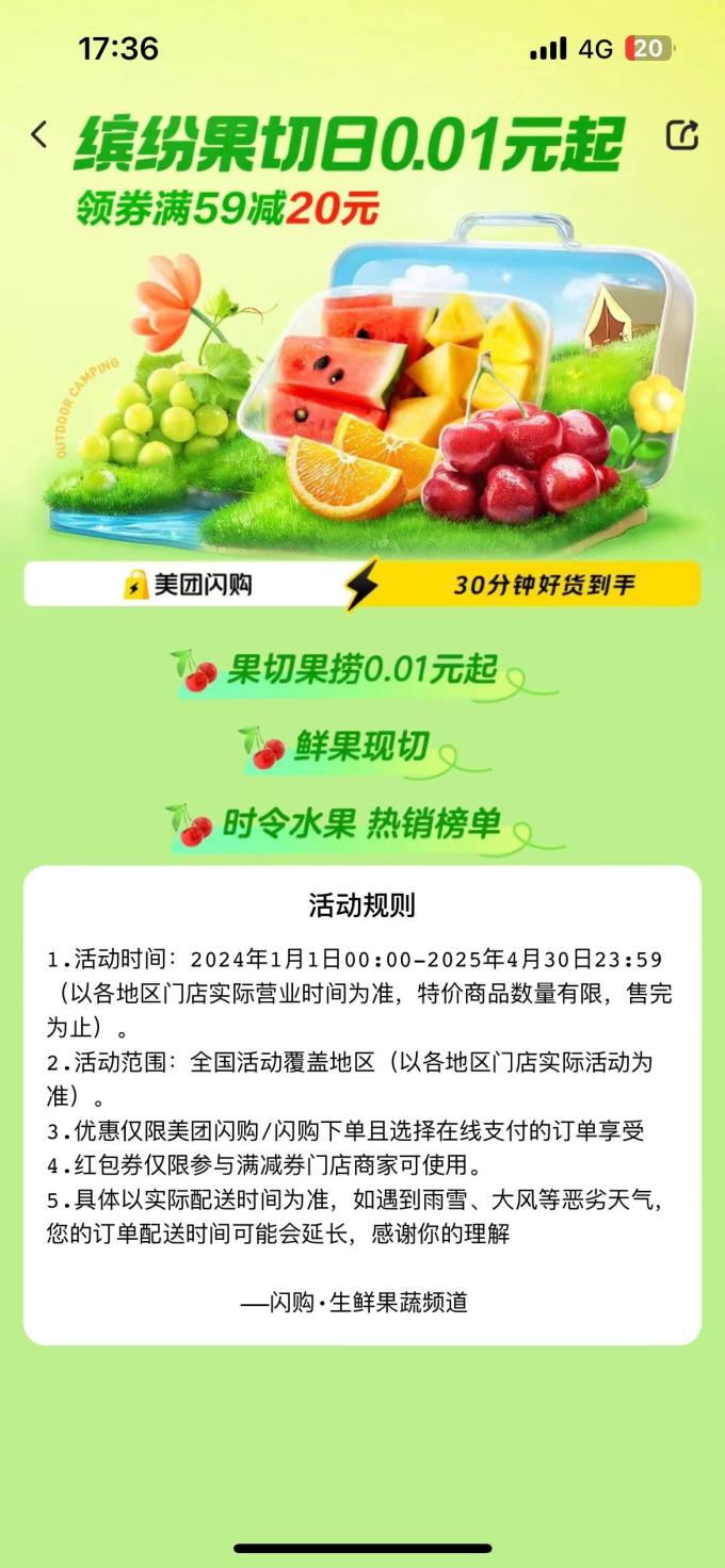 支付