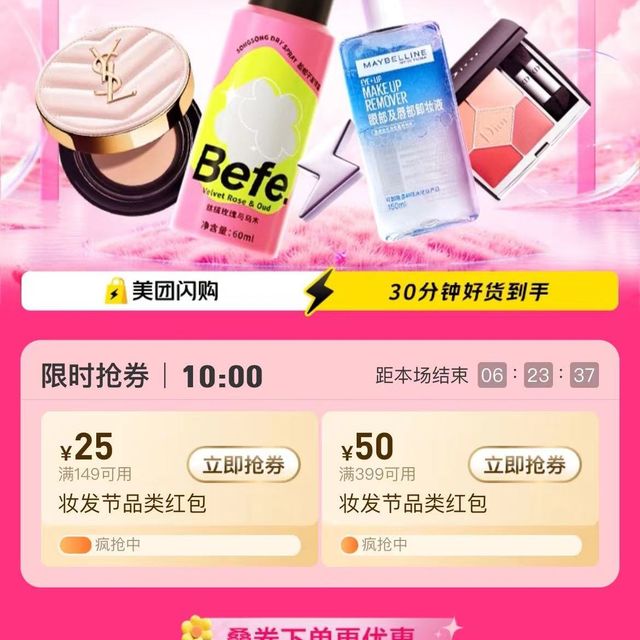 美团闪购清单来了，品种越来越多了