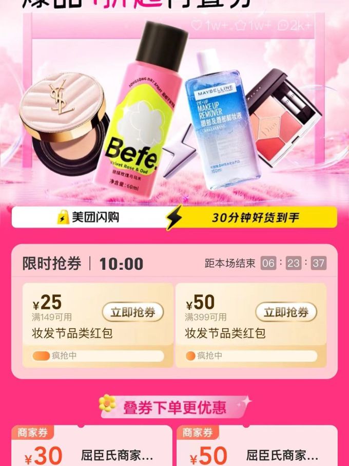 支付