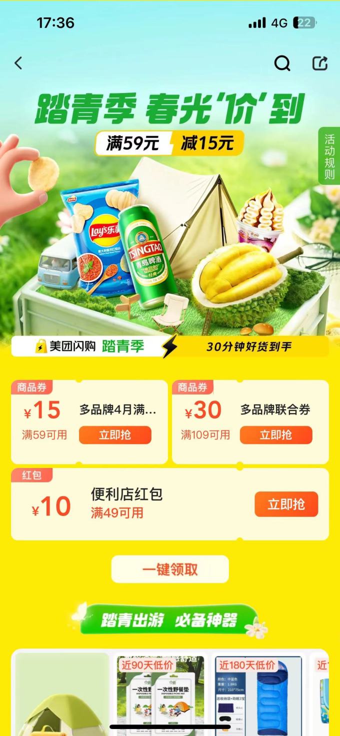 支付
