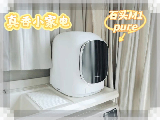 石头迷你洗衣机