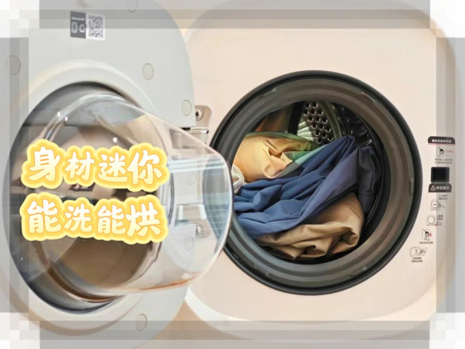 石头迷你洗衣机