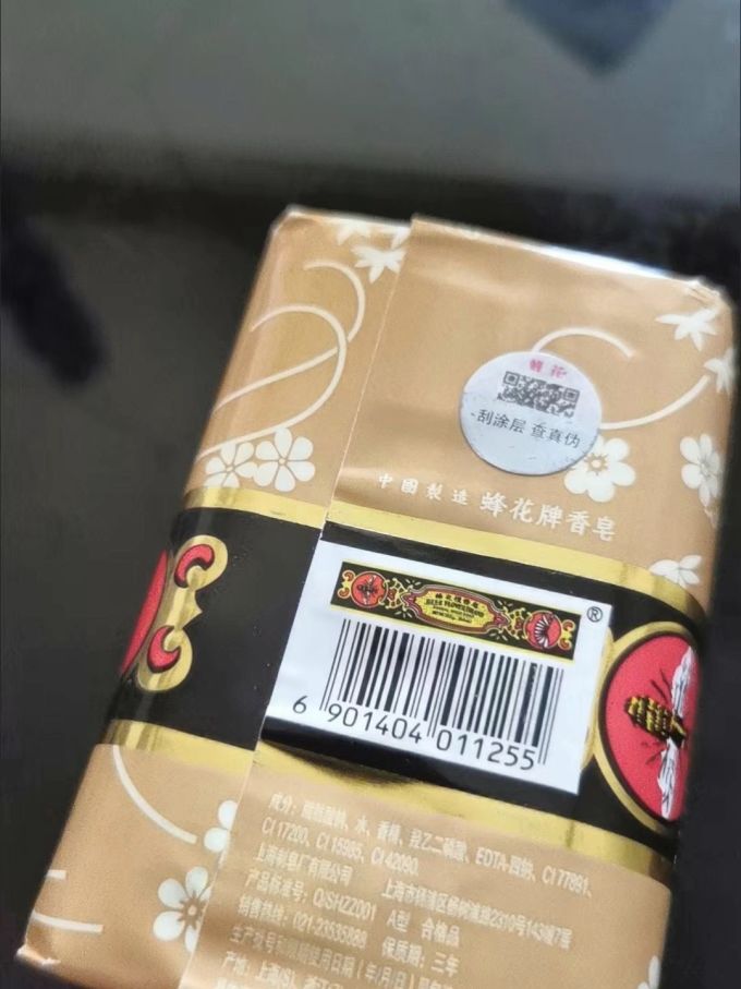 蜂花香皂
