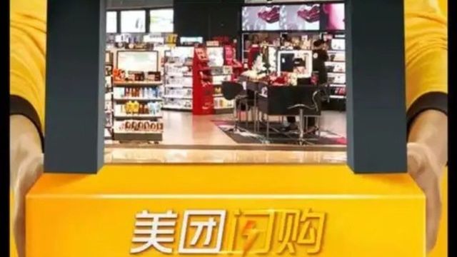 好贴心，美团闪购推出“24小时药店”“极速达”服务！