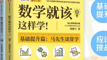 夯实基础，提升数学思维