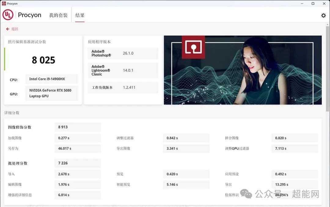 七彩虹隐星G16 Pro游戏本评测:RTX 5080带来强劲的游戏性能