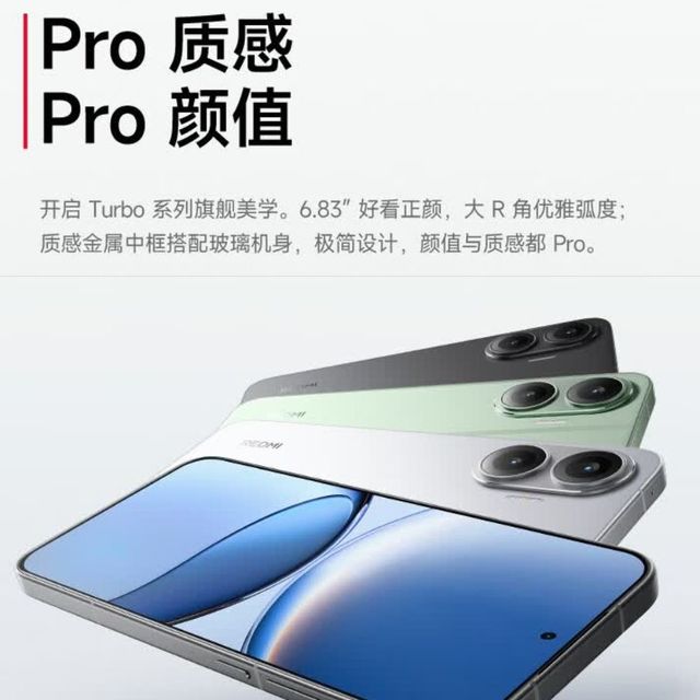 5月霸主！红米Turbo 4pro的1699的国补价很实在