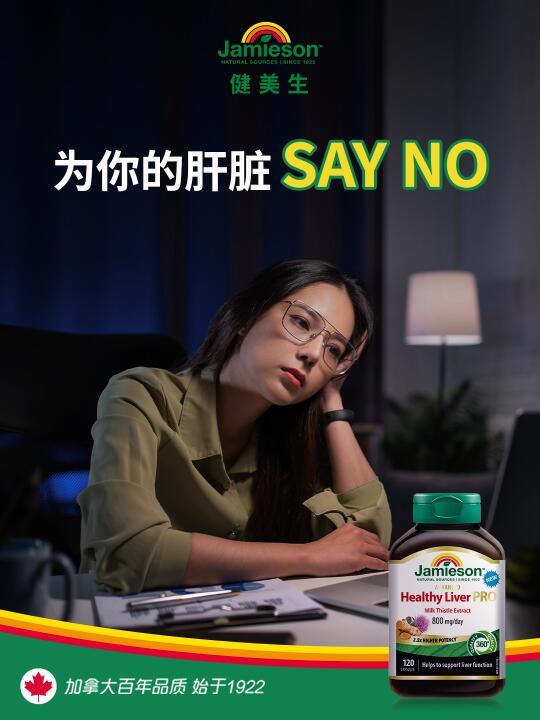 打工人看这儿！为你的肝脏SAY NO！