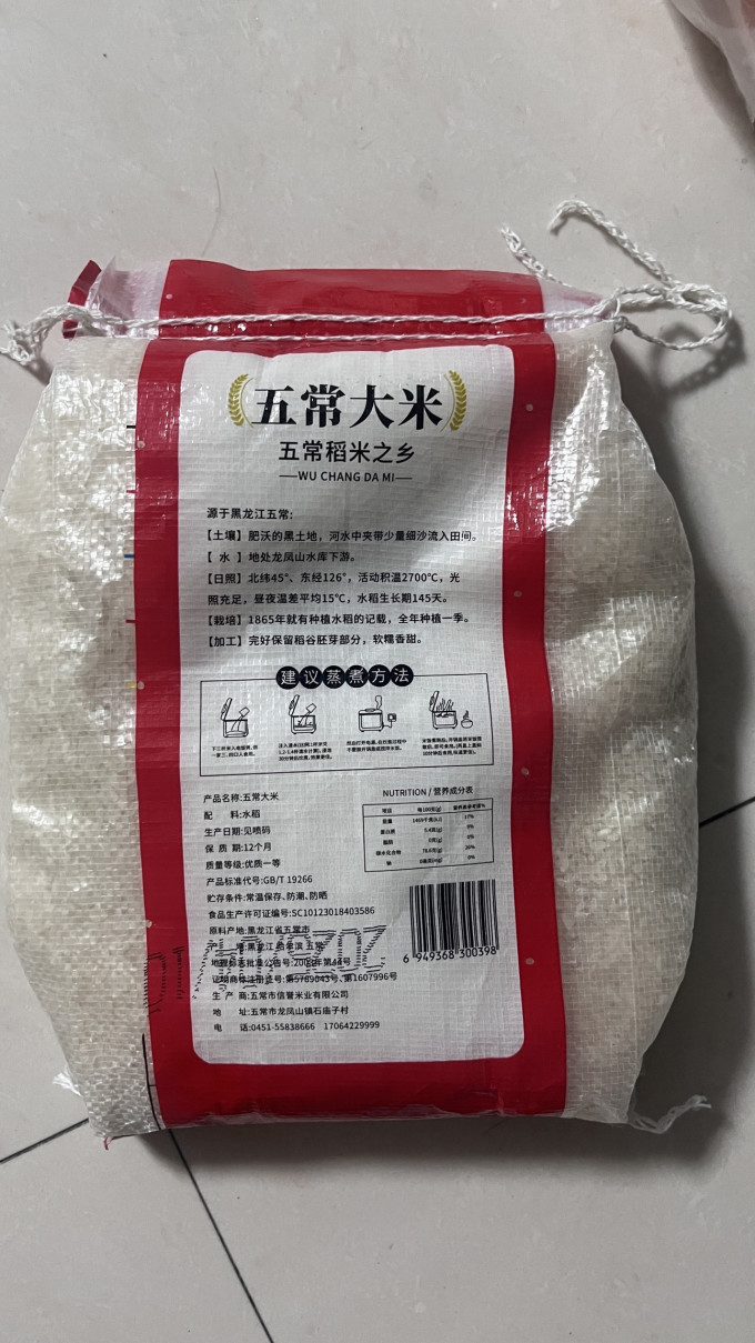 韩家大院大米