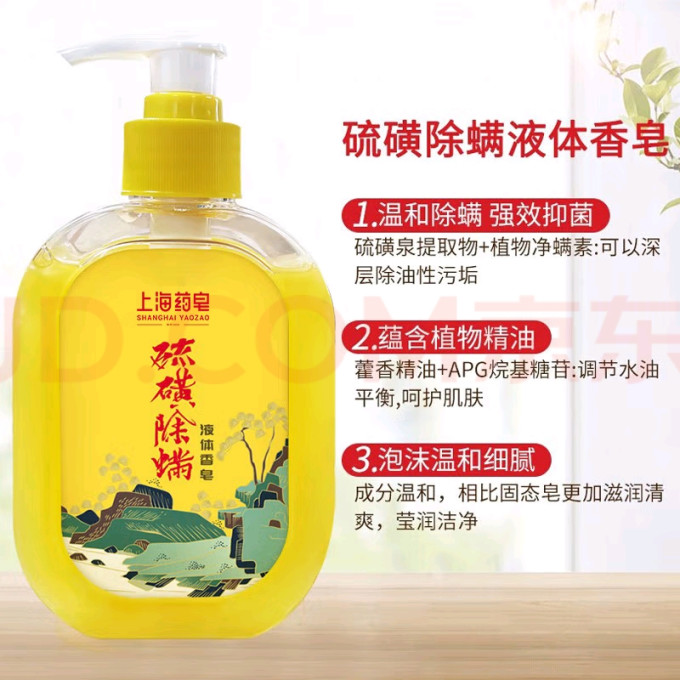 上海药皂香皂