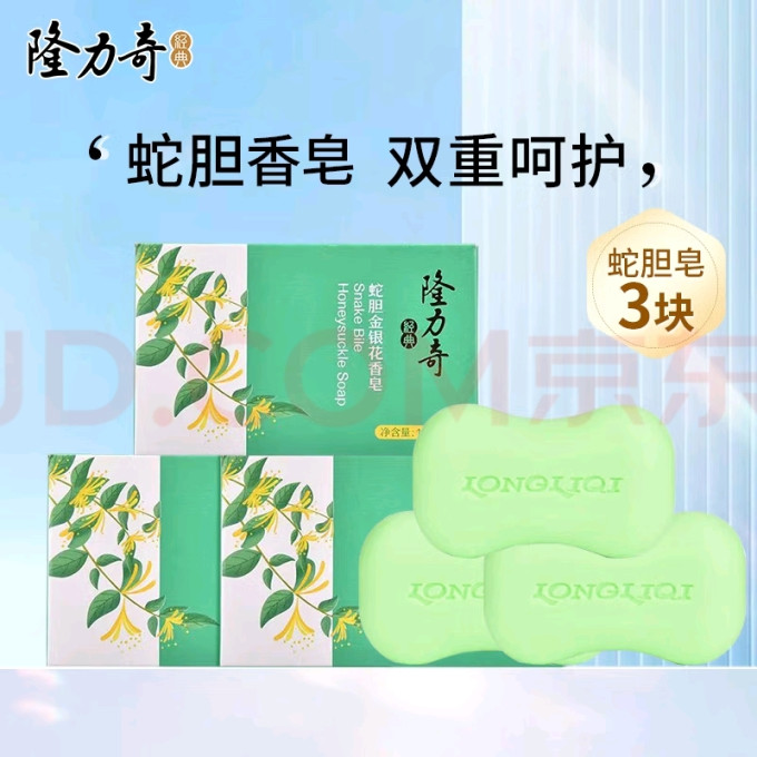 隆力奇香皂