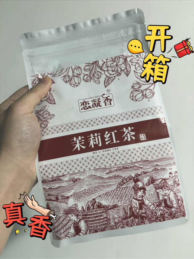 恋凝香绿茶