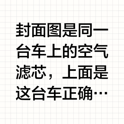 珀斯🚗到店保养，oil change 等于service ？