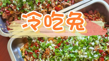 橙味冷吃兔 