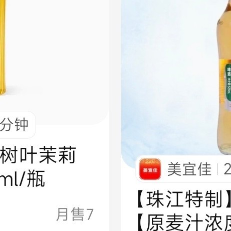 美团闪送，快人一步？