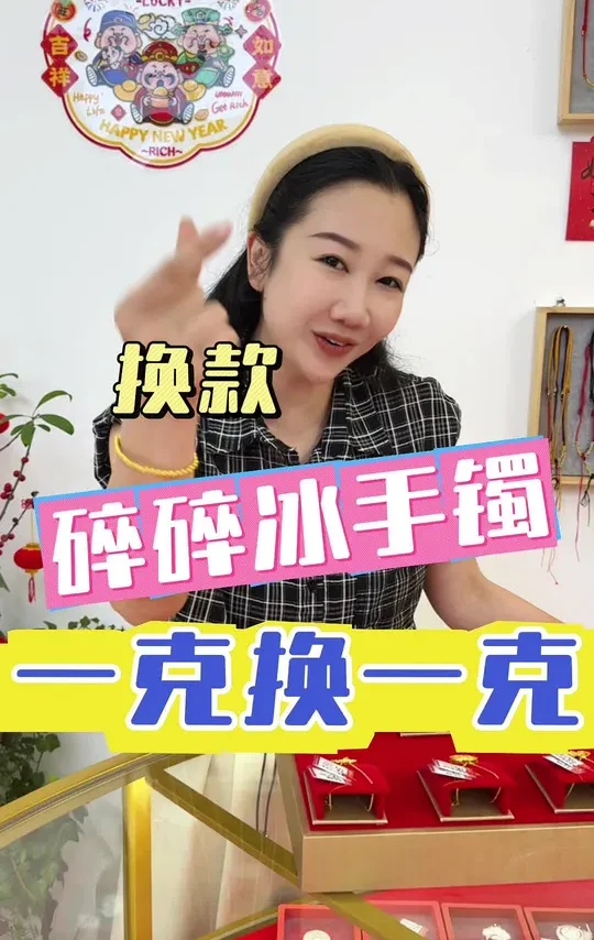 纯金小克重黄金首饰#黄金手镯 #黄金手链 #黄金项链 #以克换克 #黄金首饰