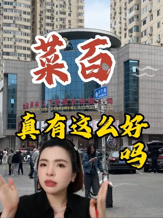 北京人喜欢菜百只是因为情怀吗？ #菜百首饰 #翡翠珠宝 #菜百黄金#北京黄金#老字号