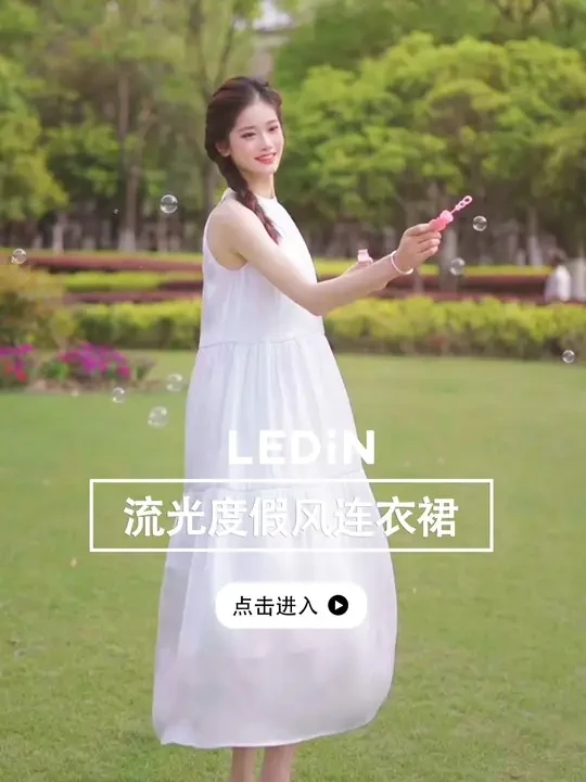 跟我一起瞬间进入春天 #一秒度假感穿搭挑战 #二倍速穿搭 #一键开启夏日穿搭 #抖音夏上新