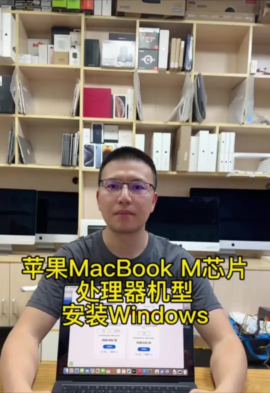 苹果M1 M2 M3 M4 M5 M6安装Windows系统 M1 M2 M3 M4 M5 M6安装Windows
Mac上运行Windows 11 win11
苹果M1 M2 M3 M4 M5 M6