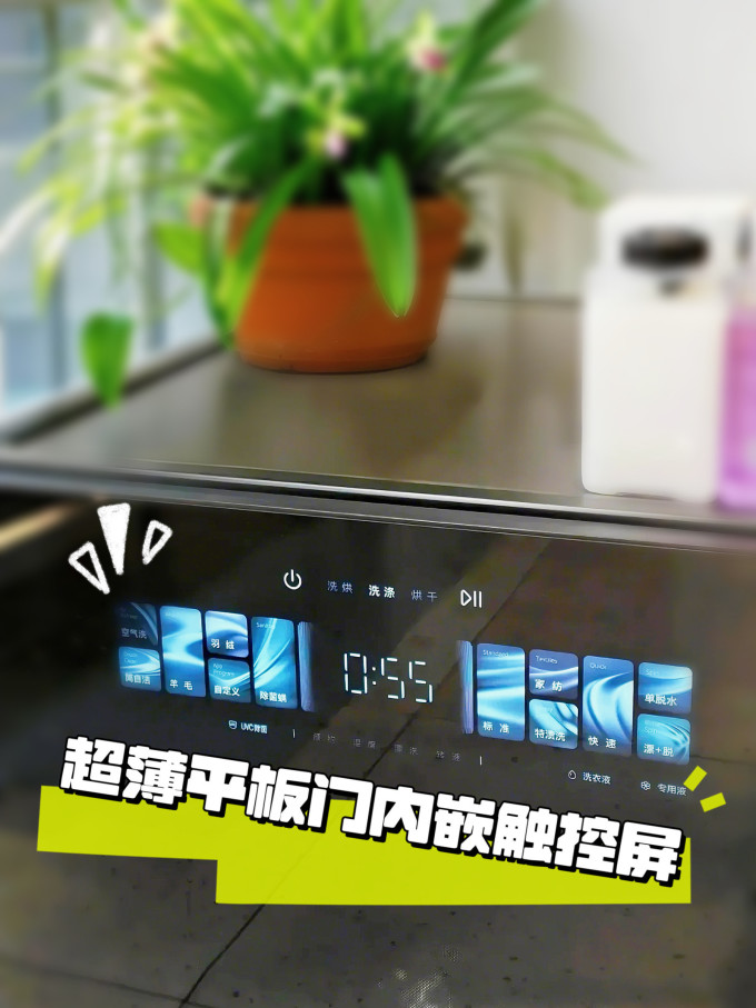石头洗衣机