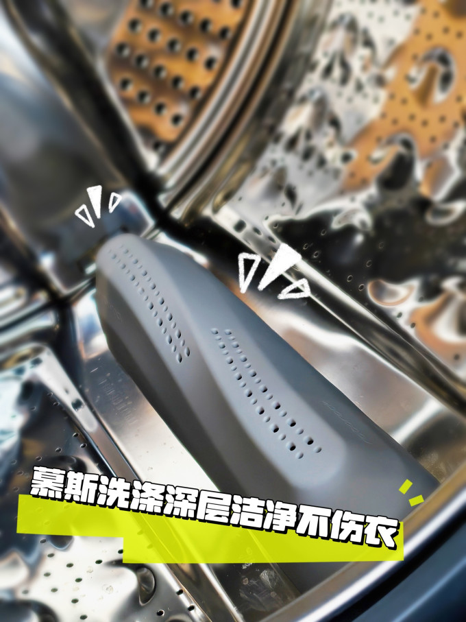 石头洗衣机