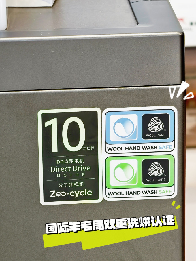 石头洗衣机