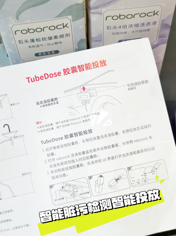 石头洗衣机
